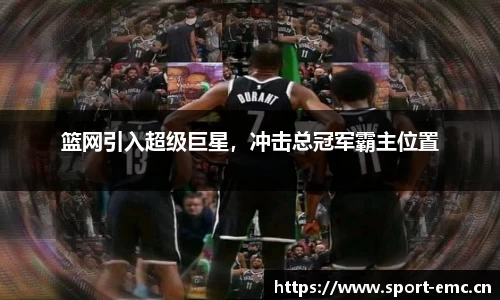 emc易倍体育官方网站