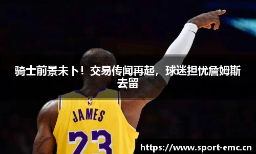 emc易倍体育