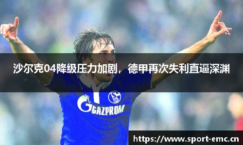 emc易倍体育平台