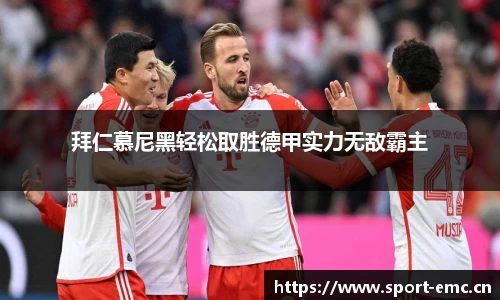 emc易倍体育