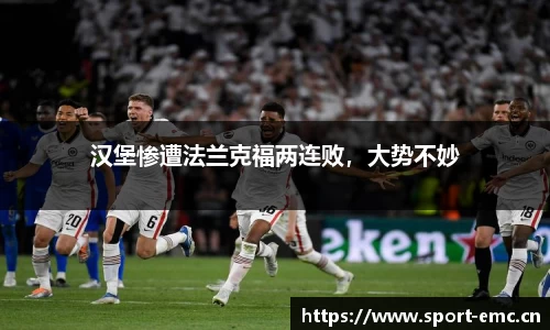 emc易倍体育官方网站