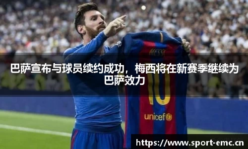 emc易倍体育平台