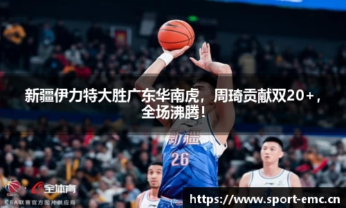 emc易倍体育官网