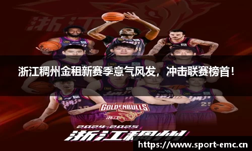 emc易倍体育
