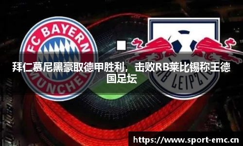 emc易倍体育官网