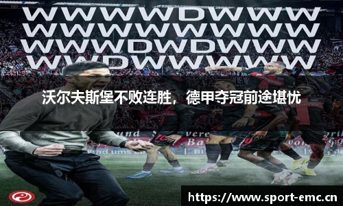 emc易倍体育平台