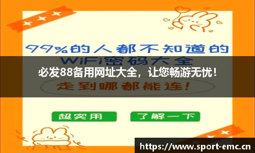 emc易倍体育官网