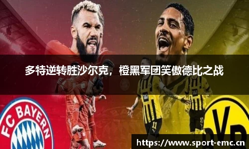 emc易倍体育官方网站