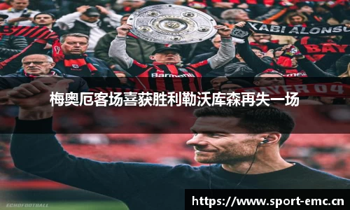 emc易倍体育平台
