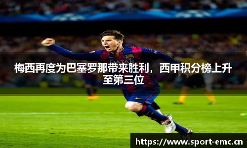emc易倍体育官网