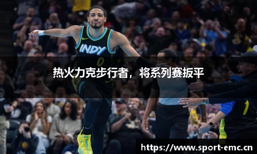 emc易倍体育