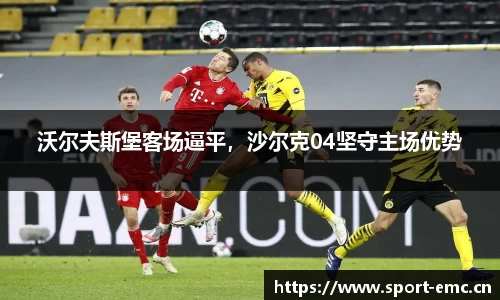 emc易倍体育官网