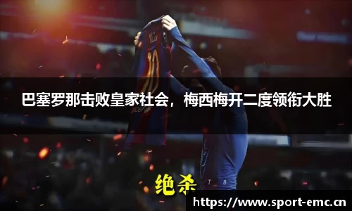 emc易倍体育