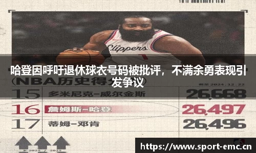 emc易倍体育