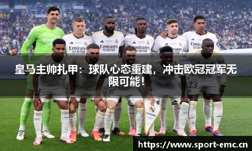 emc易倍体育官网