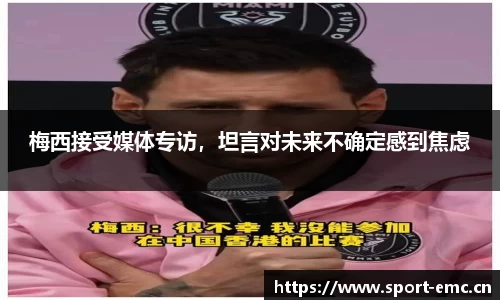 emc易倍体育平台