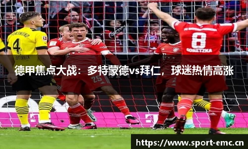 emc易倍体育