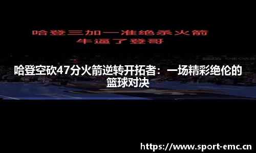 emc易倍体育官网