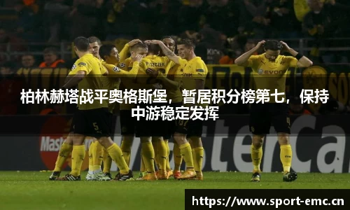 emc易倍体育