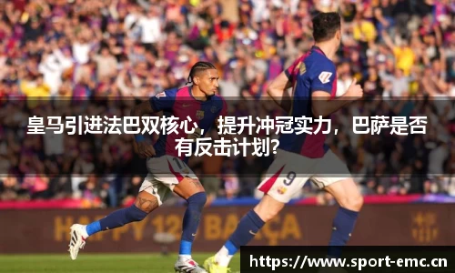 emc易倍体育官方网站