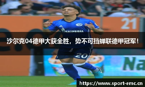 emc易倍体育