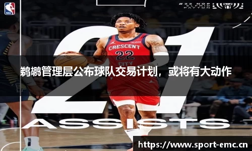 emc易倍体育平台