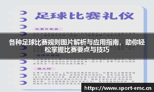 emc易倍体育官网