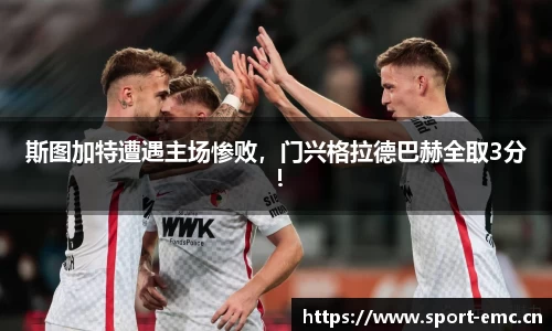 emc易倍体育