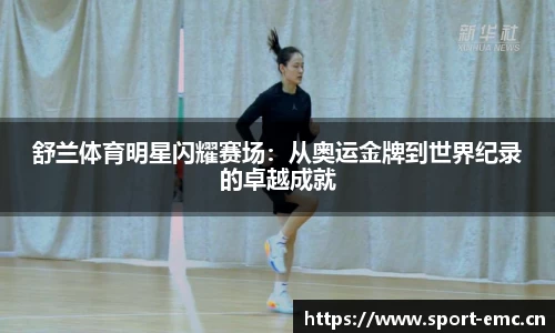 emc易倍体育官方网站
