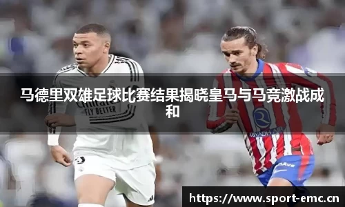 emc易倍体育