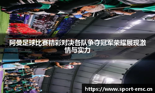 emc易倍体育官网