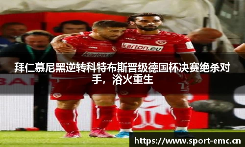 emc易倍体育官网