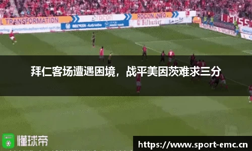 emc易倍体育