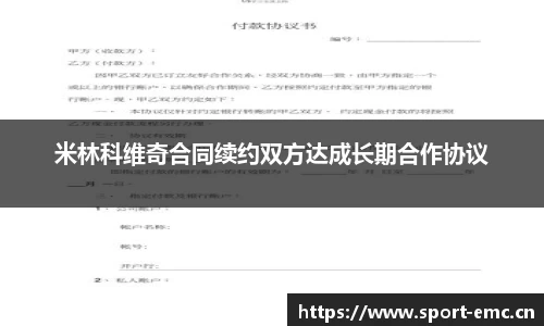 emc易倍体育官方网站