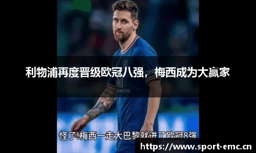 emc易倍体育官方网站