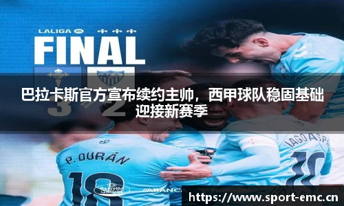 emc易倍体育官网