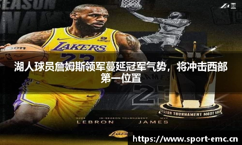 emc易倍体育平台