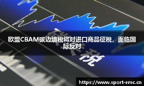 emc易倍体育官方网站