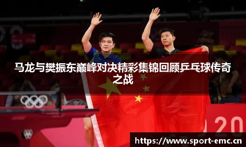 emc易倍体育