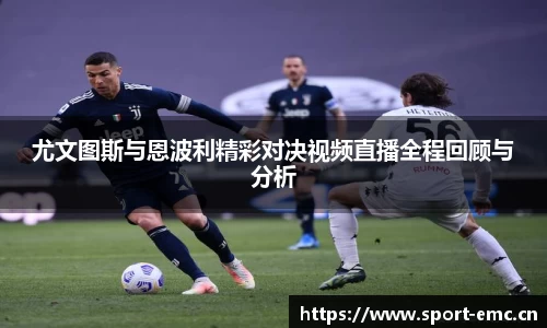 emc易倍体育平台