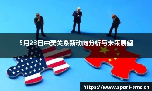 emc易倍体育平台