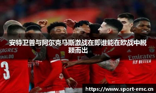 emc易倍体育官方网站