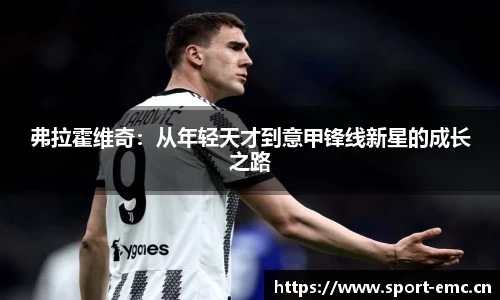 emc易倍体育平台