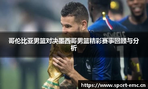 emc易倍体育官网