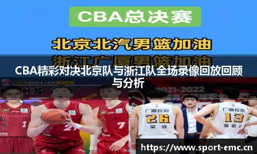 emc易倍体育