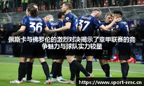 emc易倍体育官网