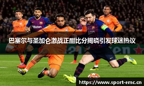emc易倍体育官网